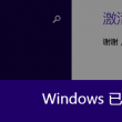 word文档2页怎么弄成一页打印出来
